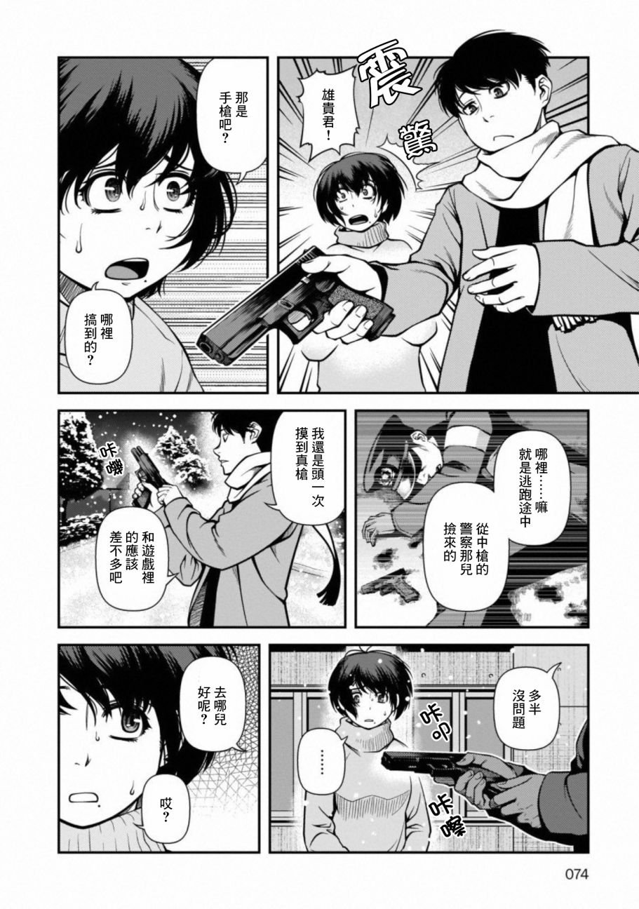 第56话 我来当那第三个人