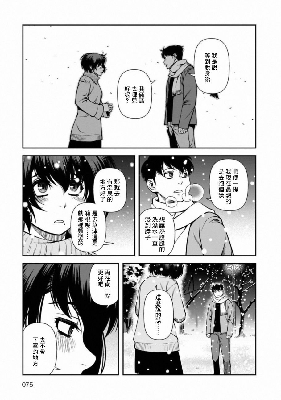 第56话 我来当那第三个人
