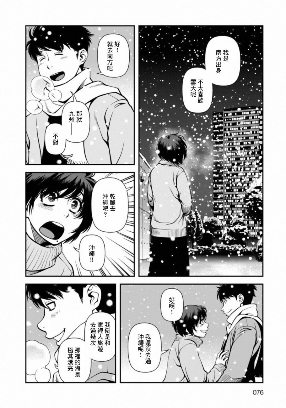 第56话 我来当那第三个人