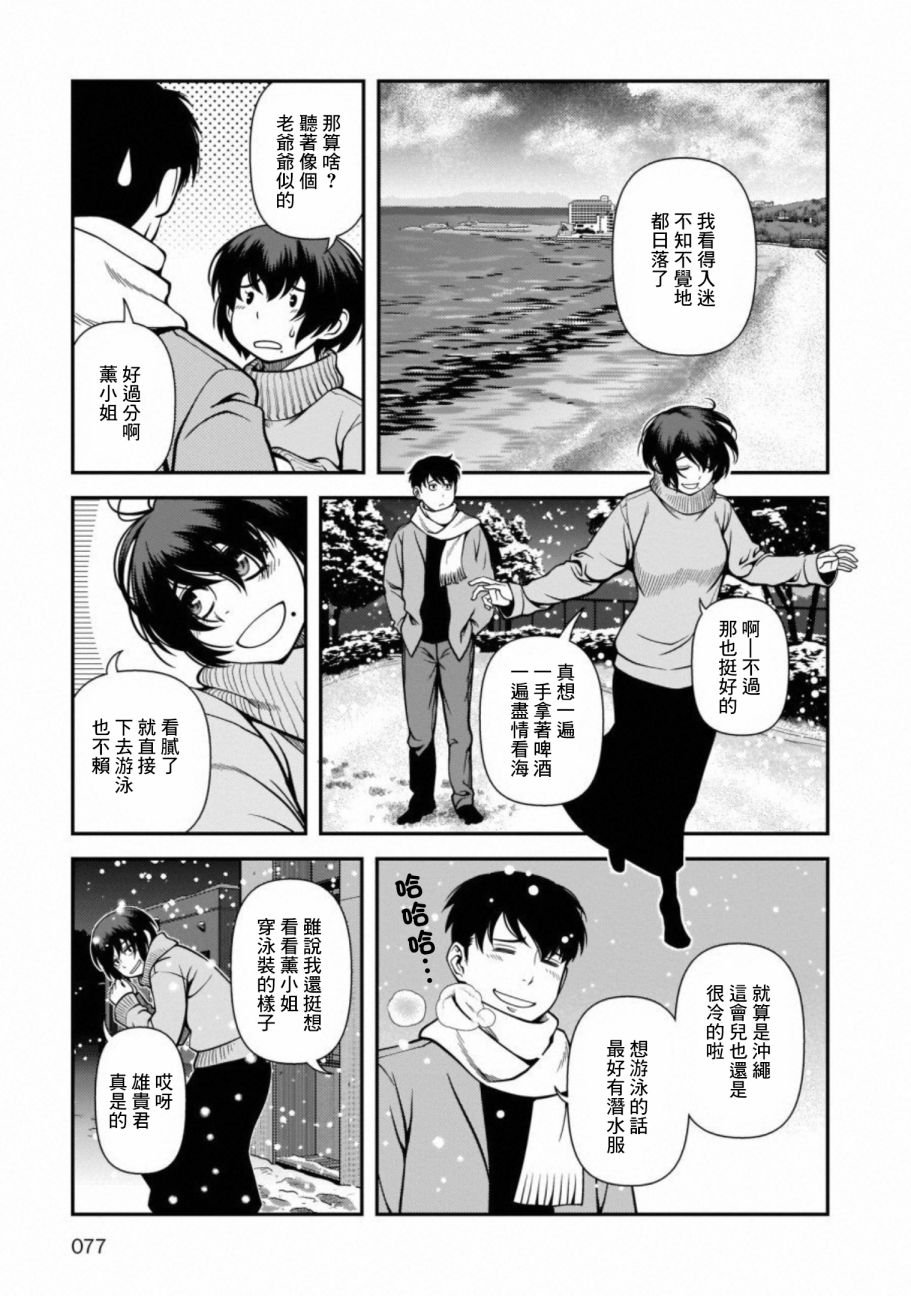 第56话 我来当那第三个人