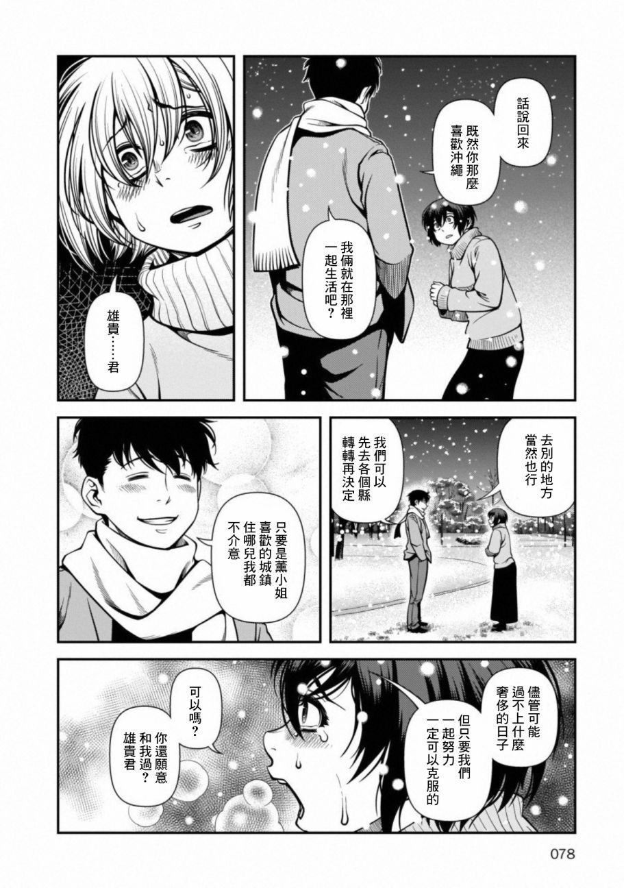 第56话 我来当那第三个人