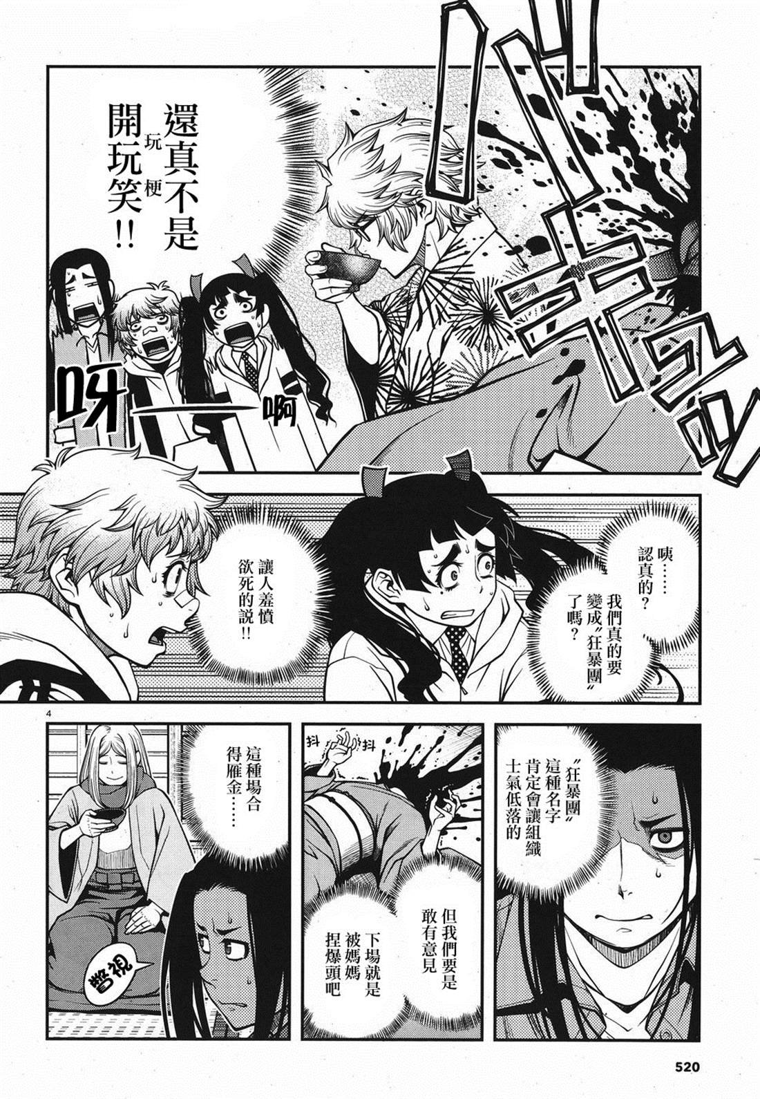 第58话