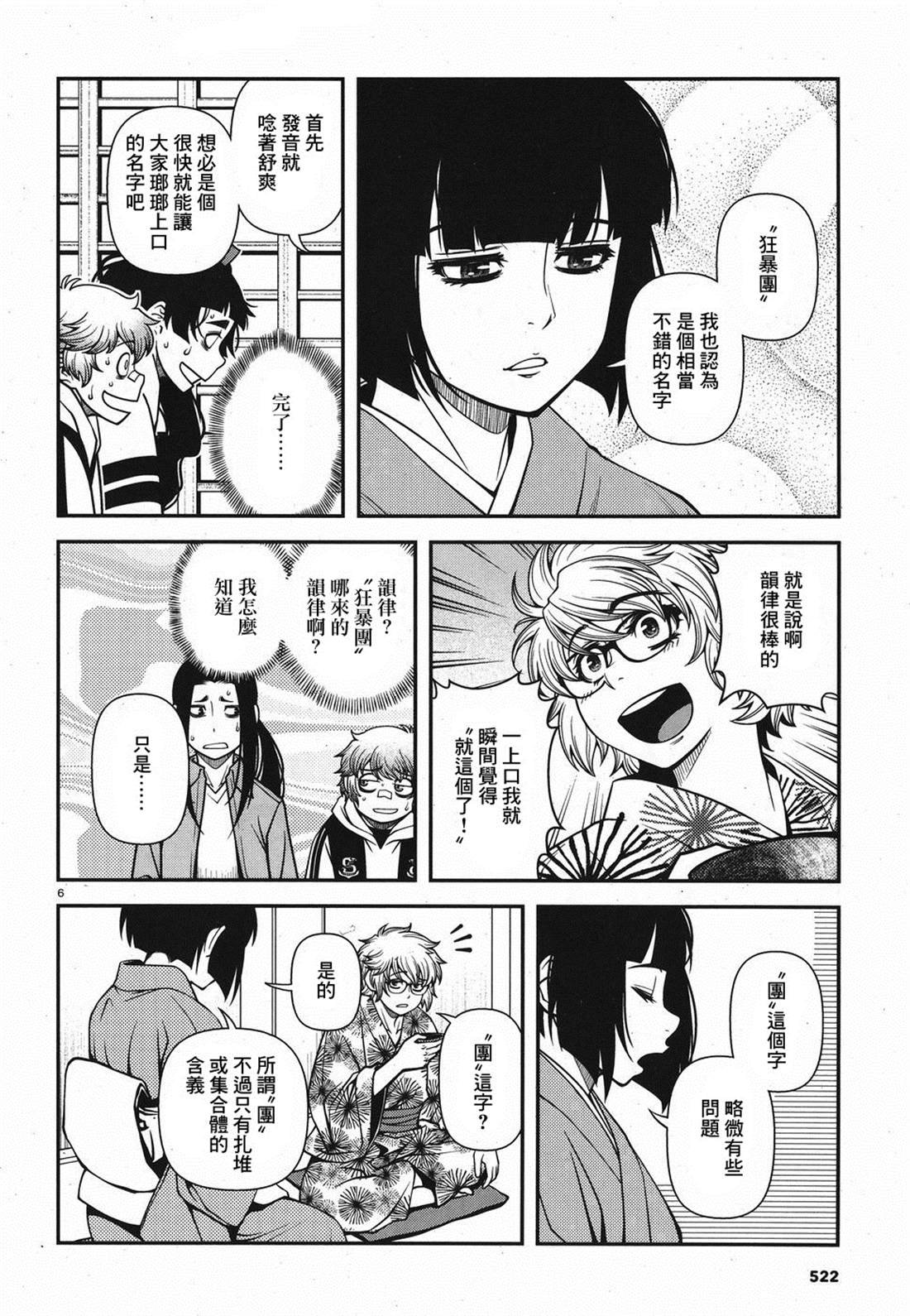 第58话