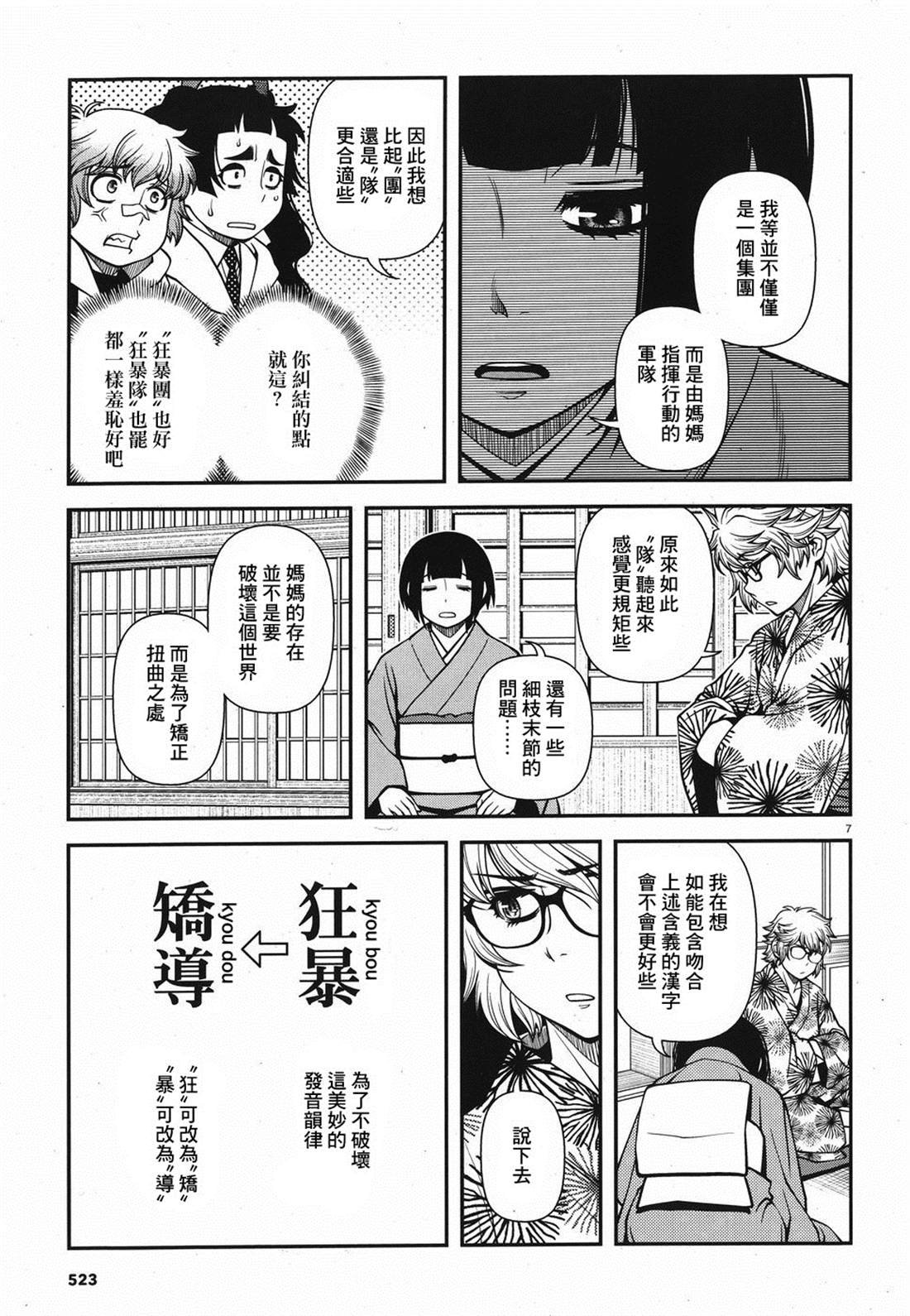第58话