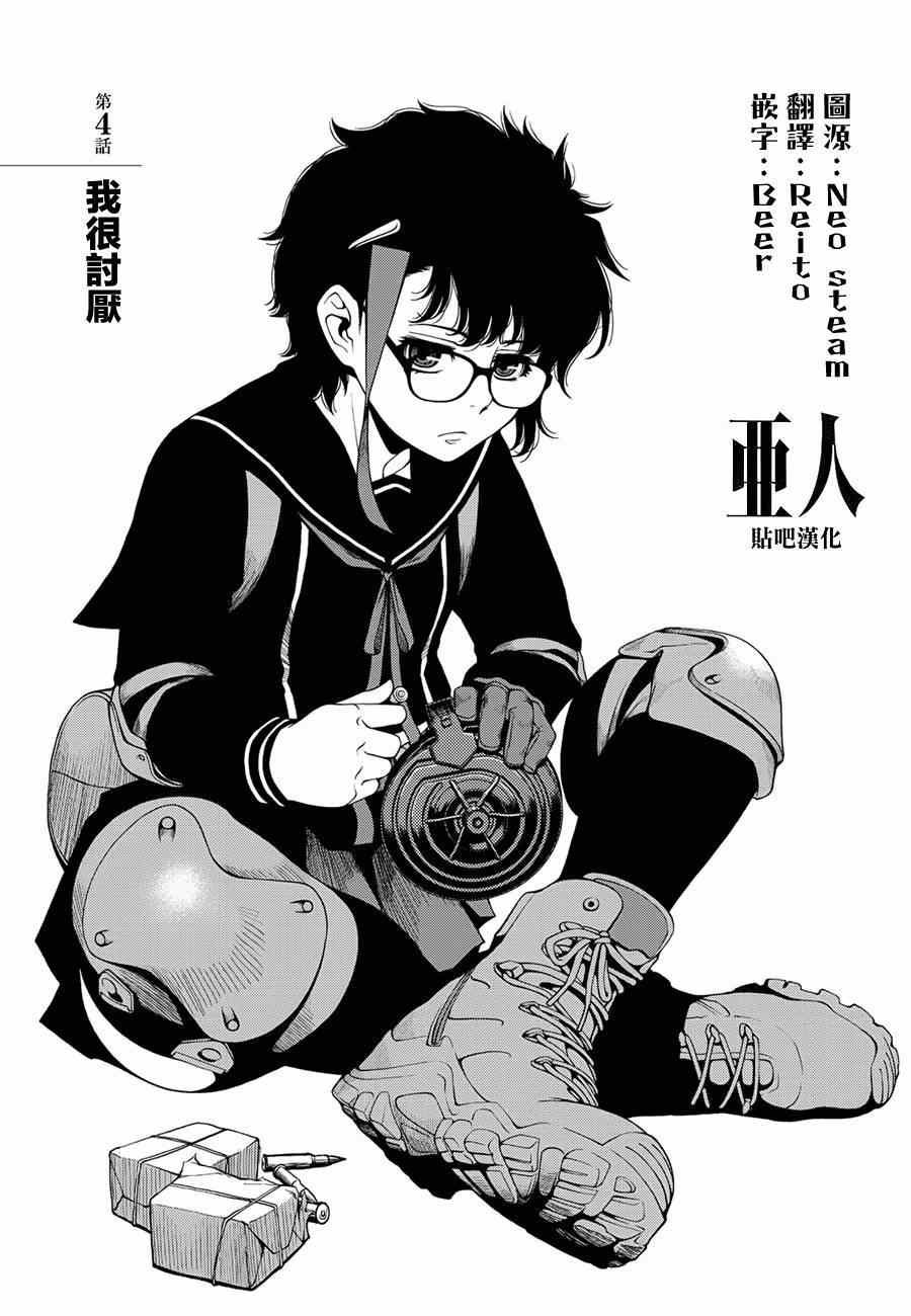 第4话