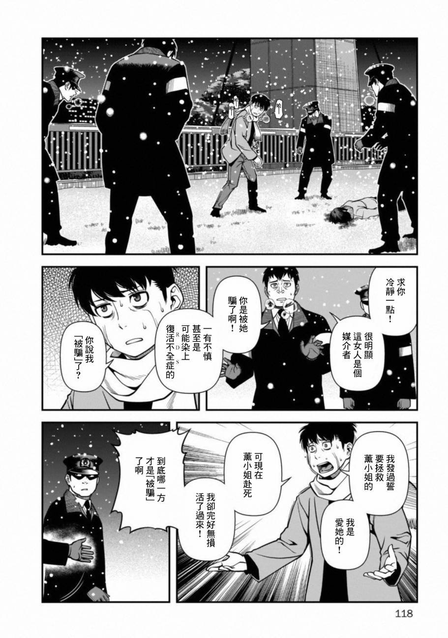 第59话