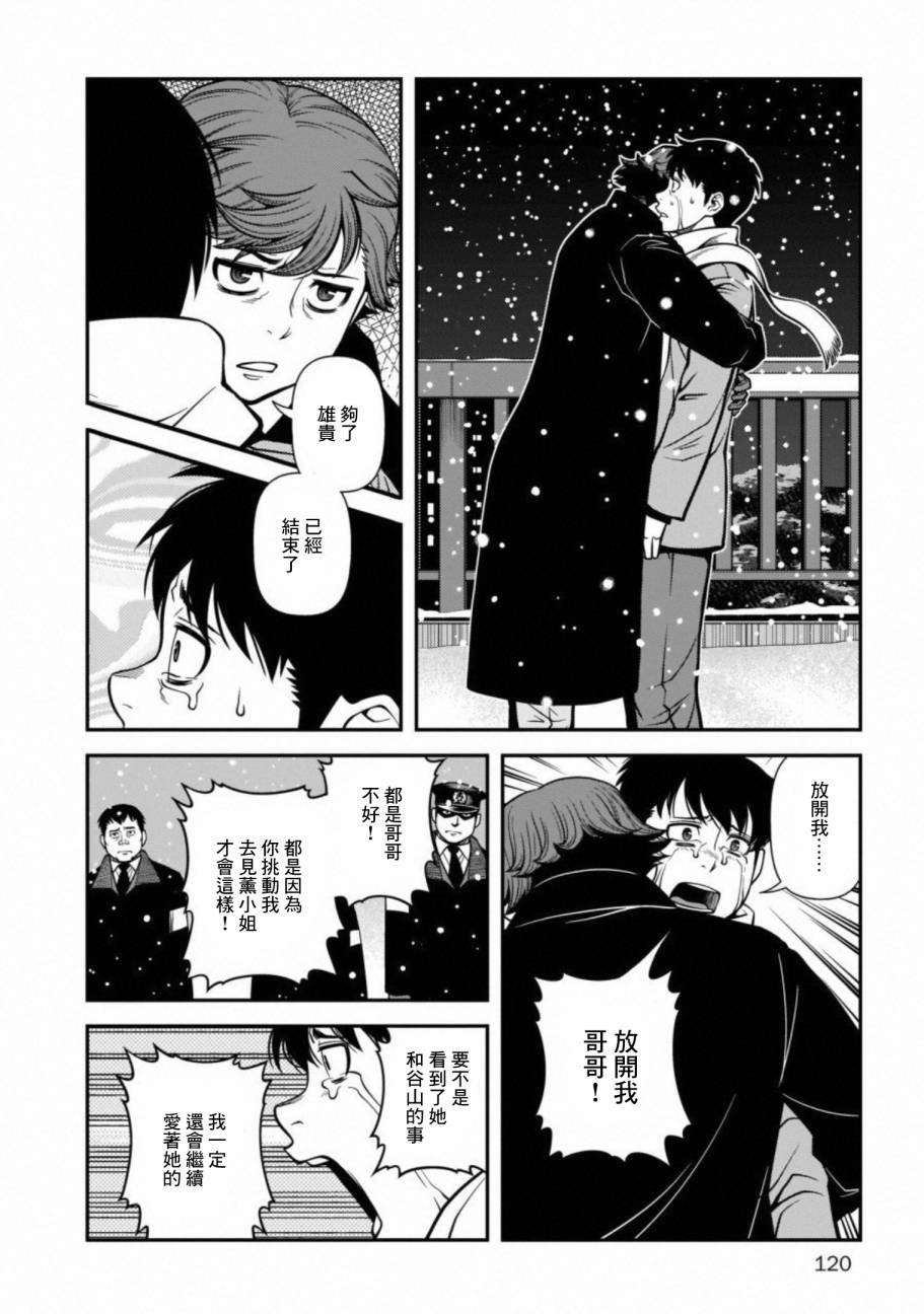 第59话