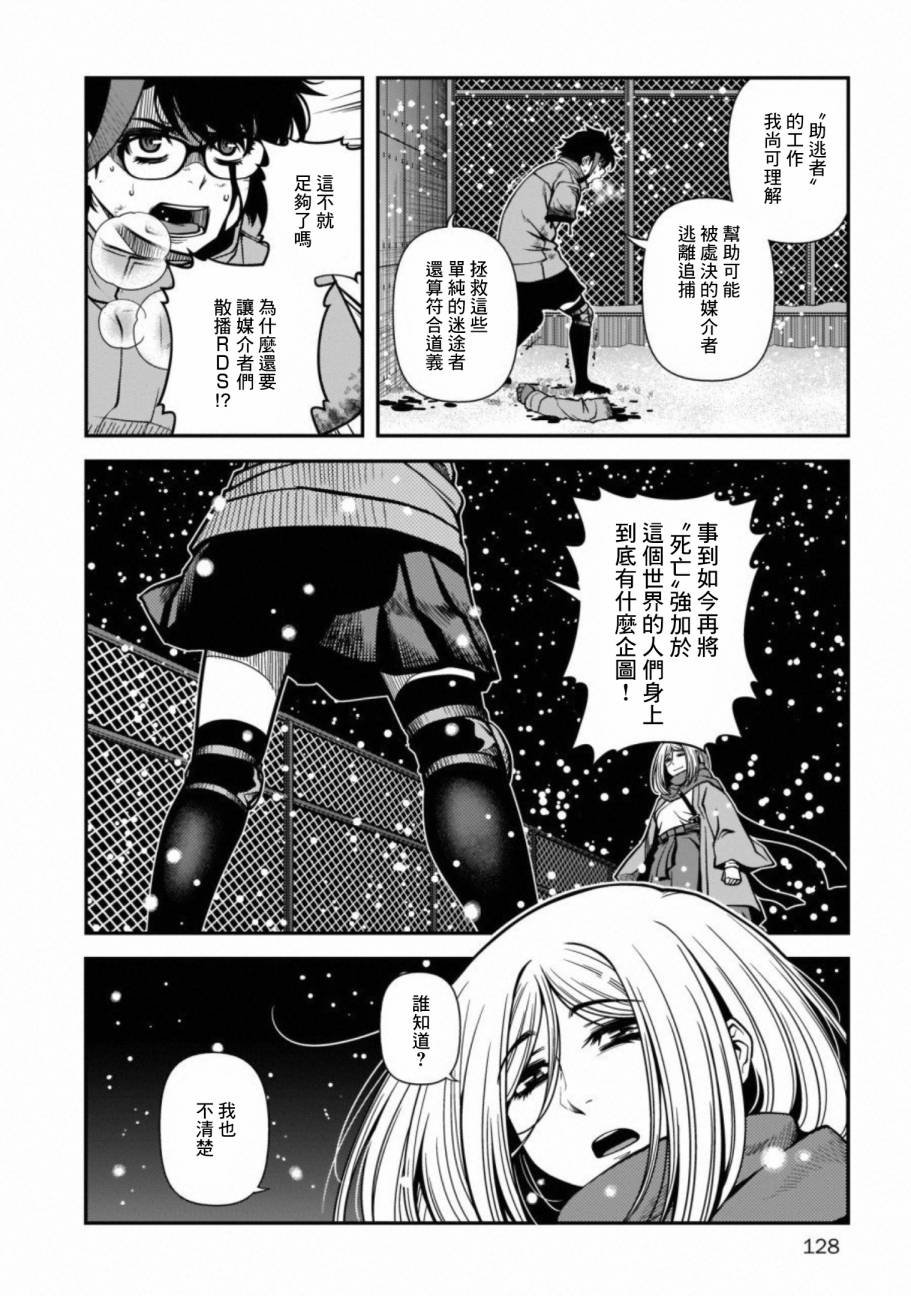 第59话