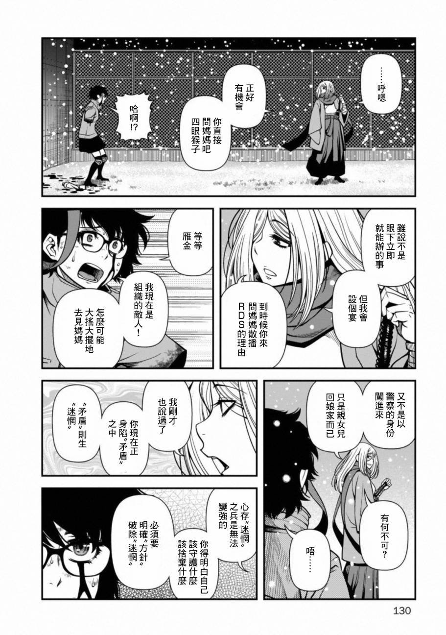 第59话