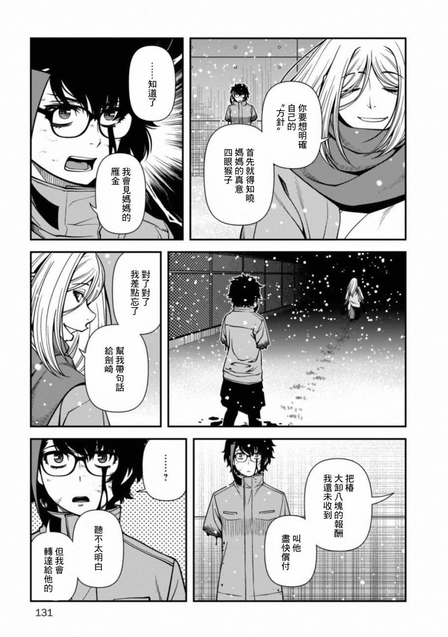 第59话