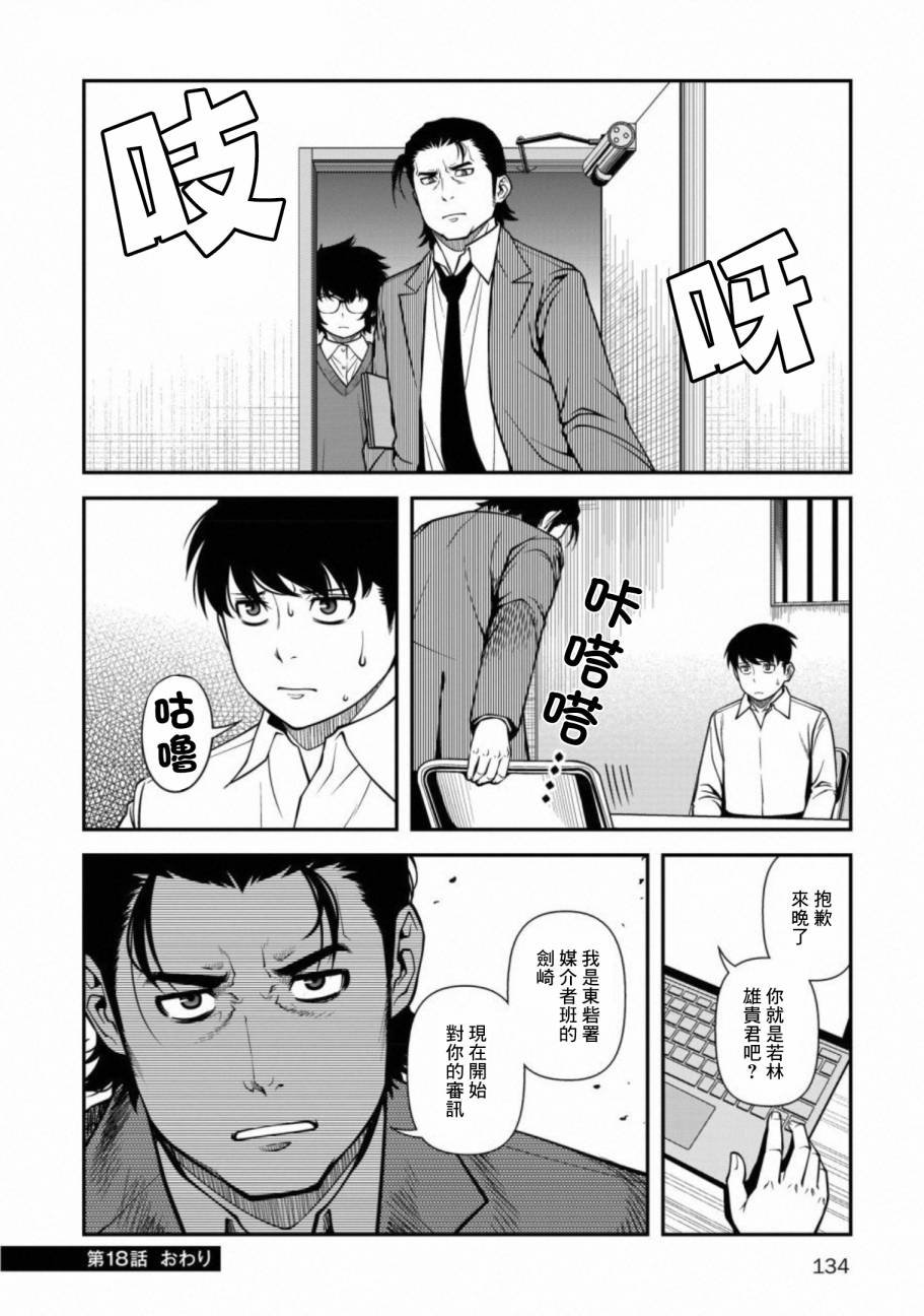 第59话