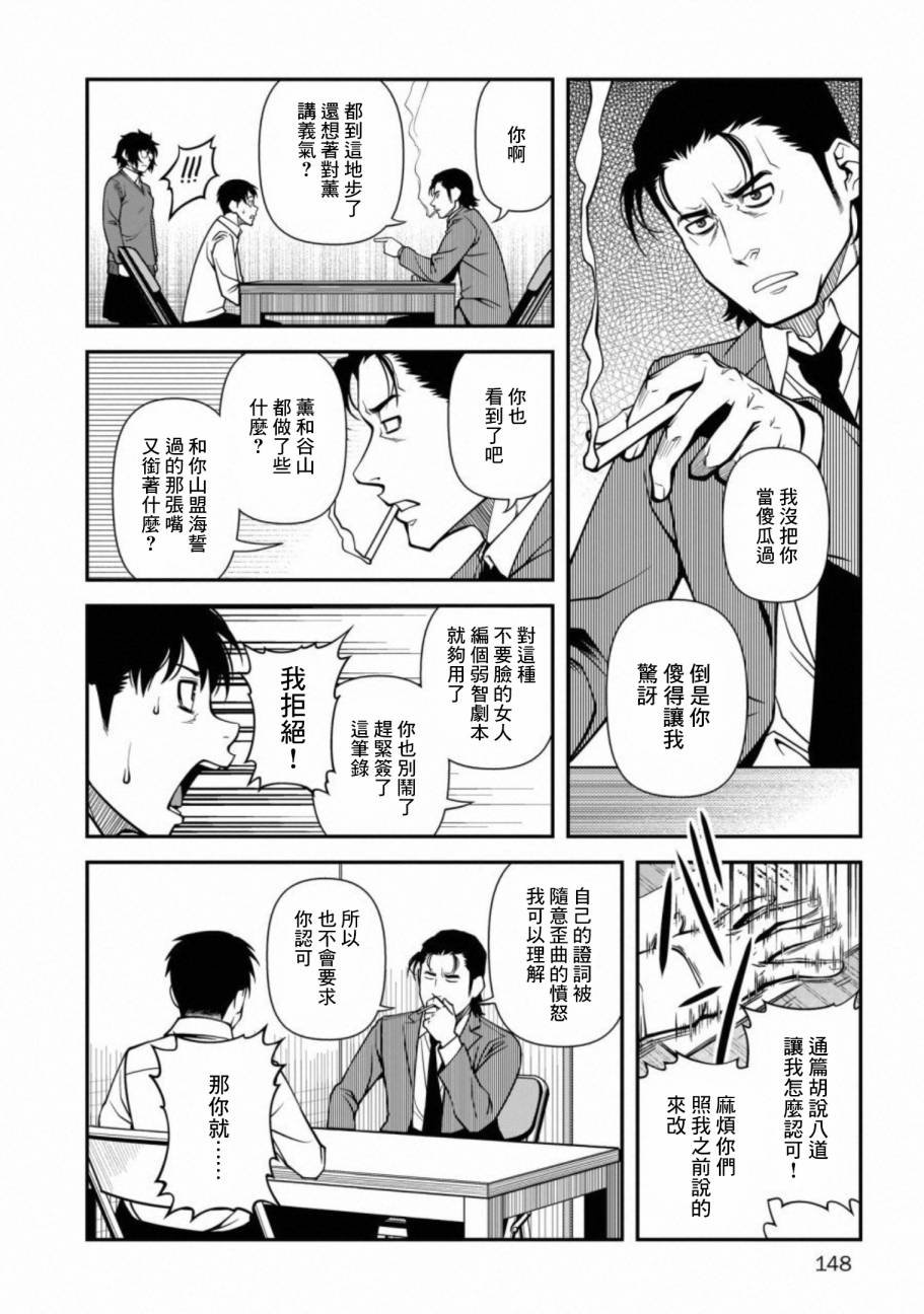 第60话