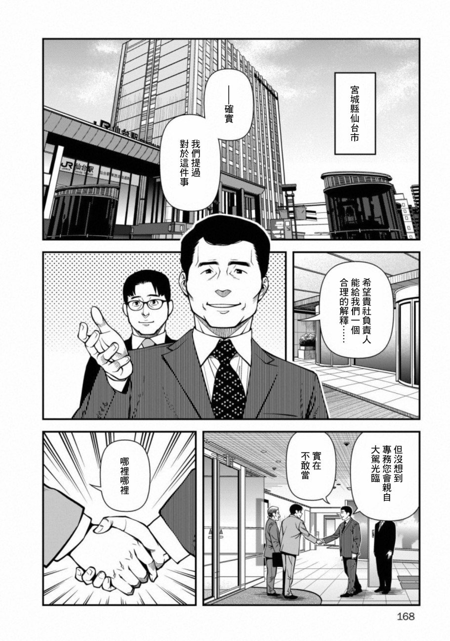 第61话