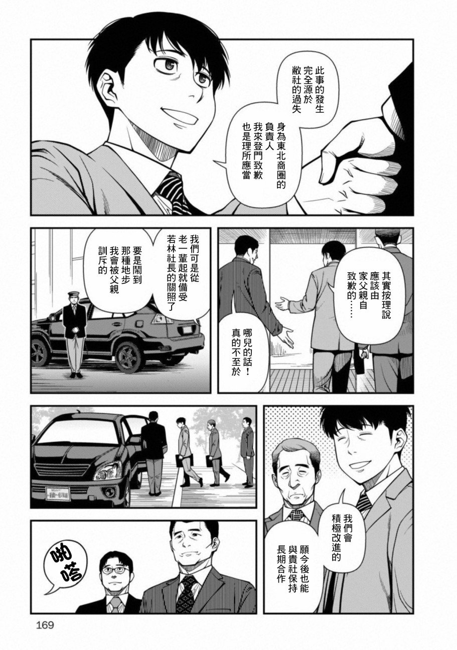 第61话