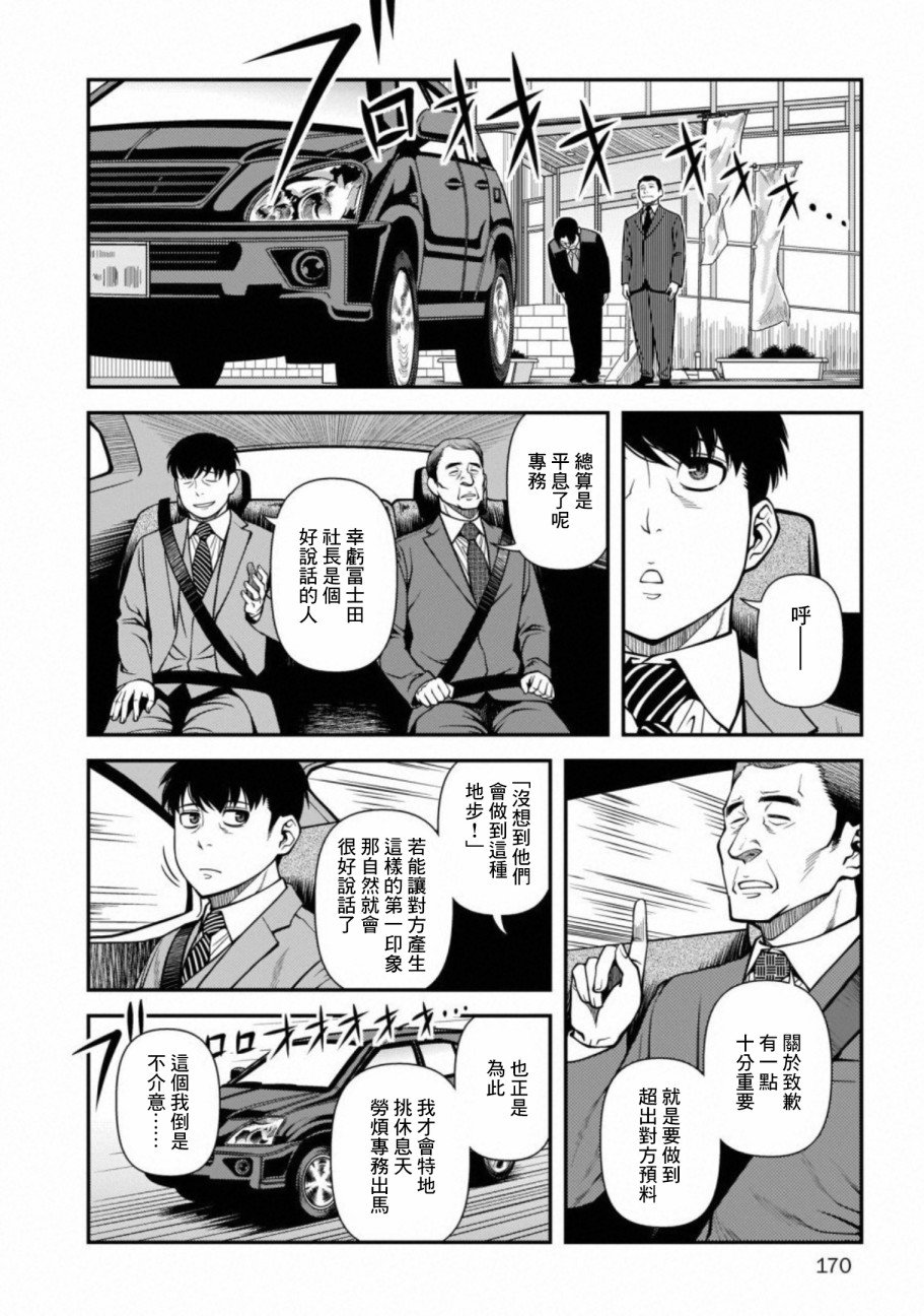 第61话