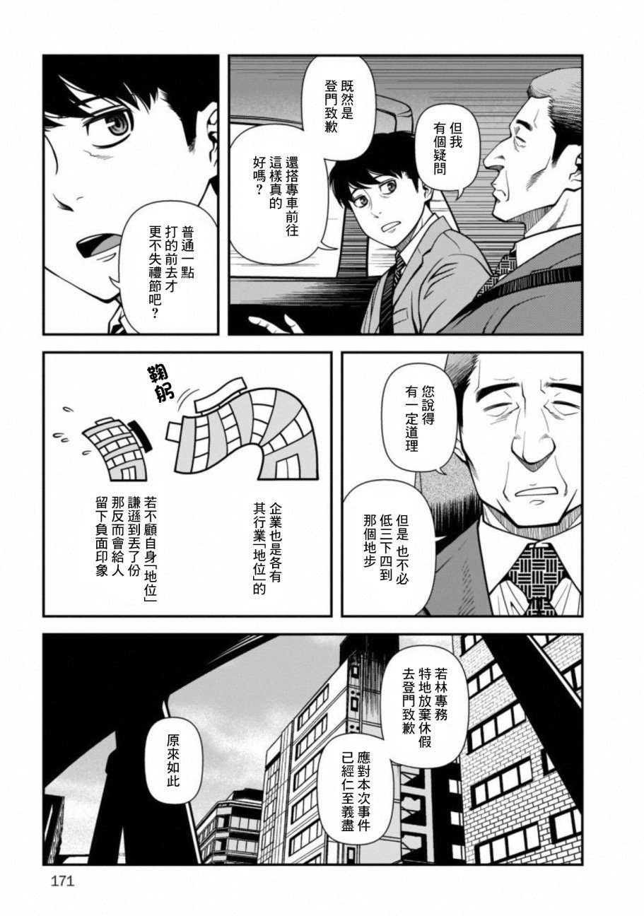 第61话