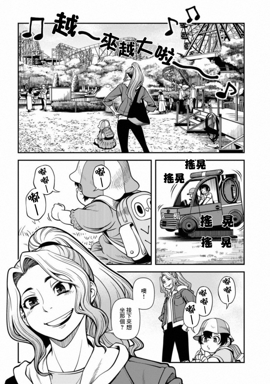 第61话