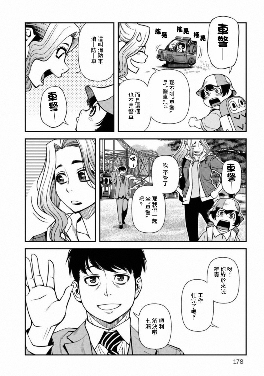 第61话