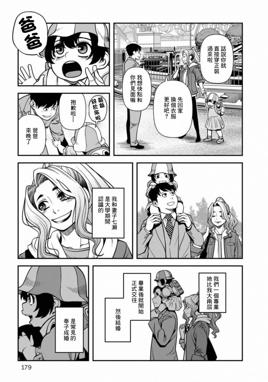 第61话