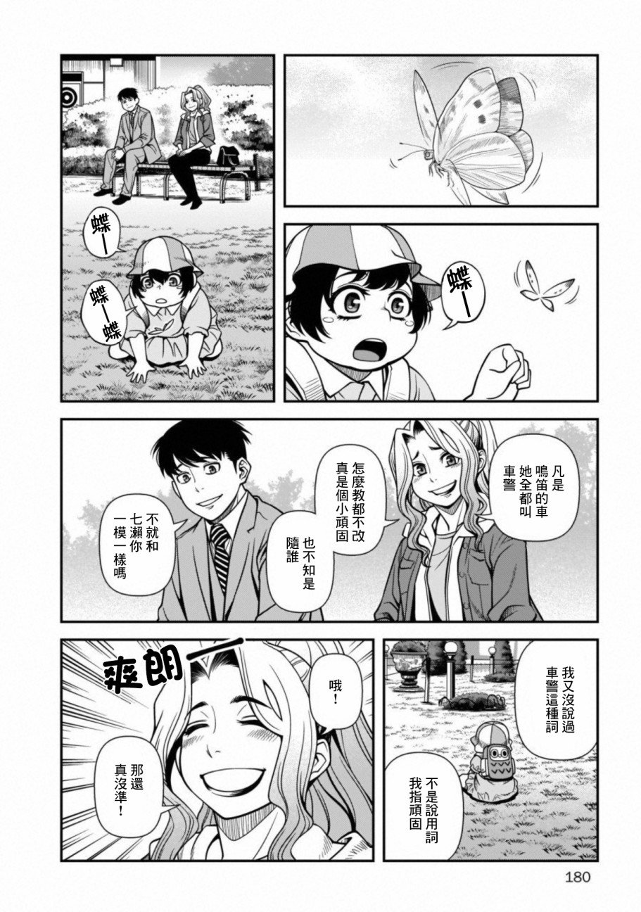 第61话