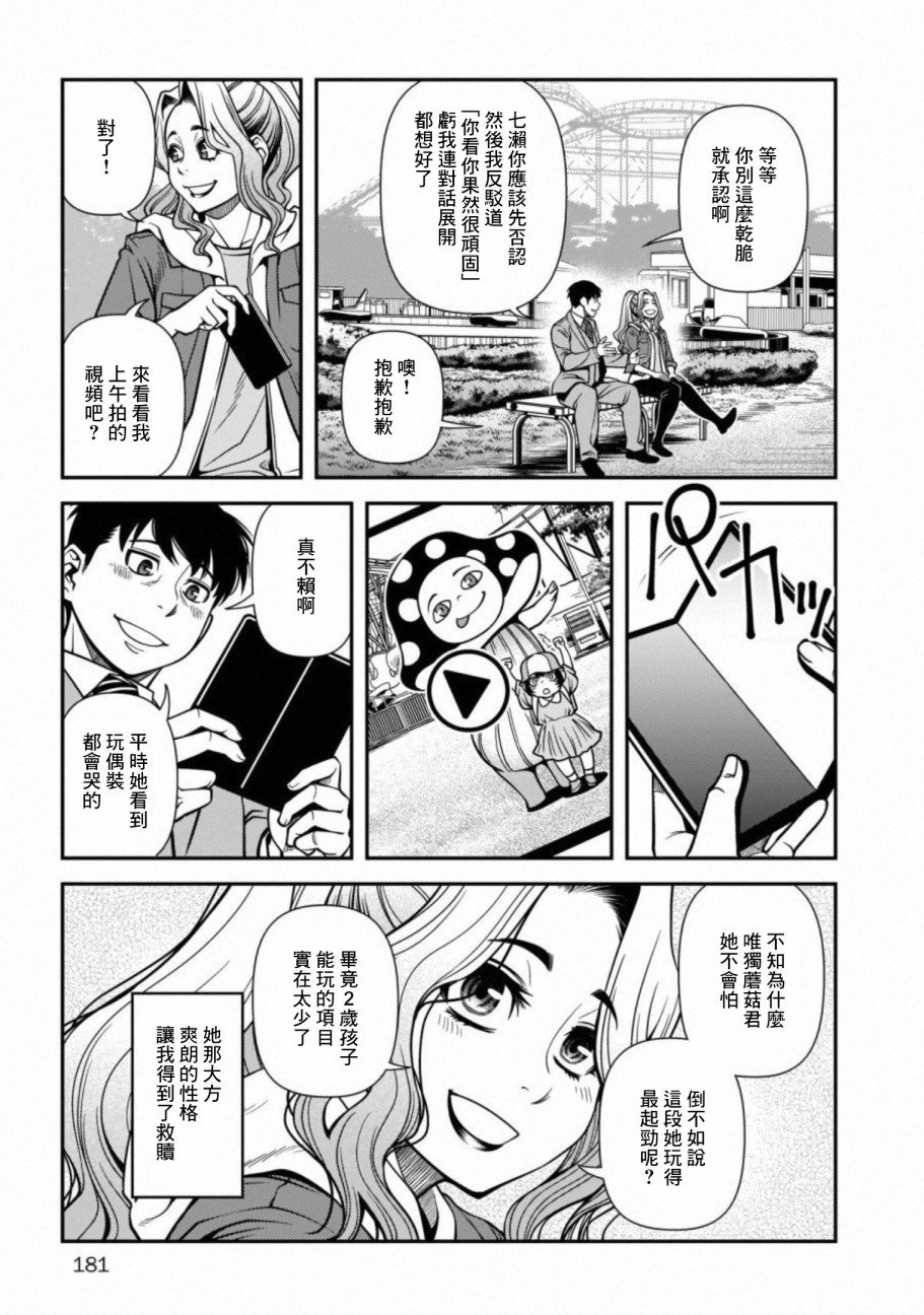 第61话