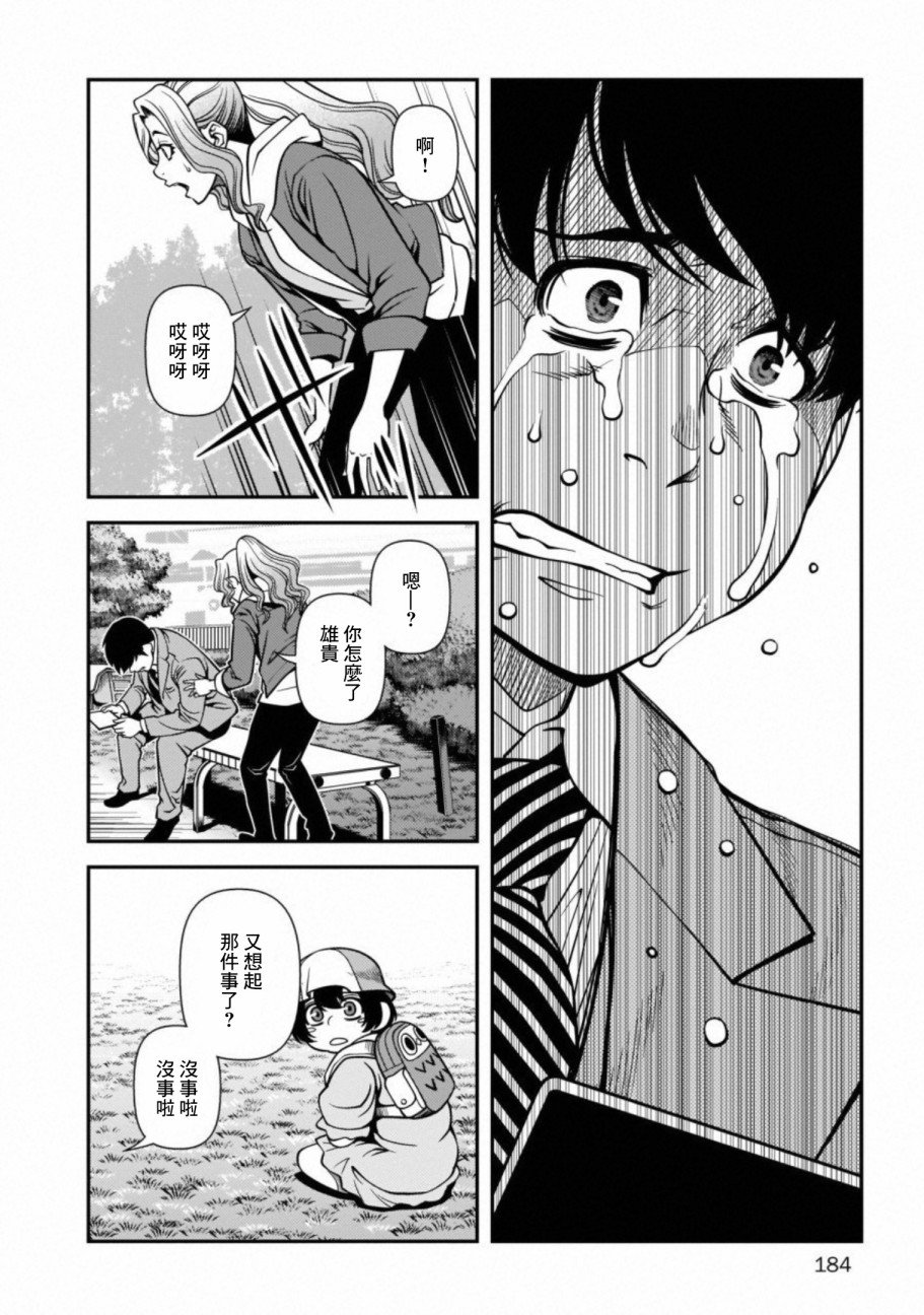 第61话