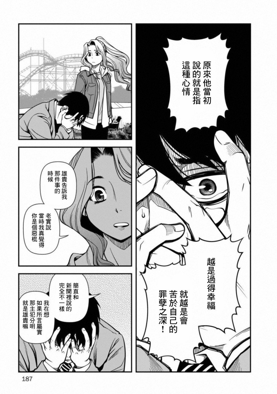 第61话