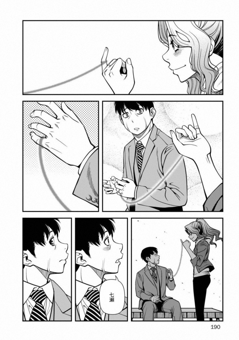 第61话