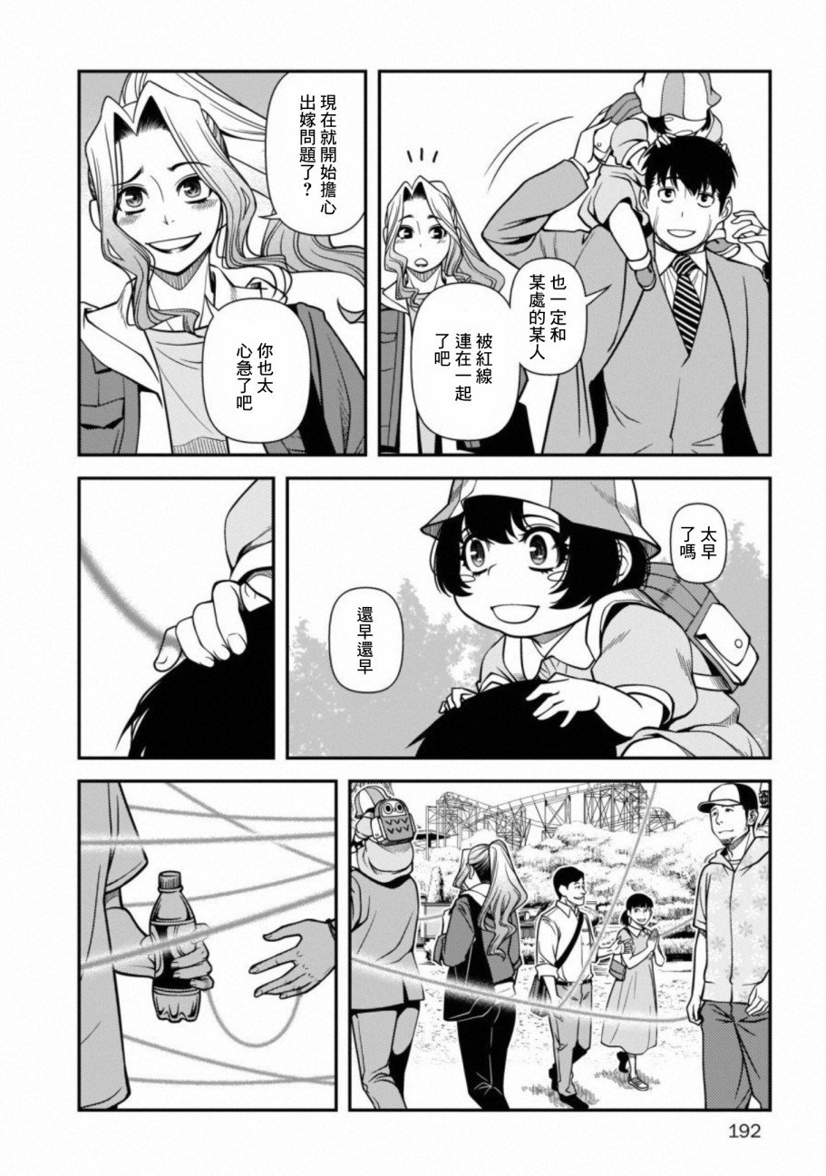 第61话
