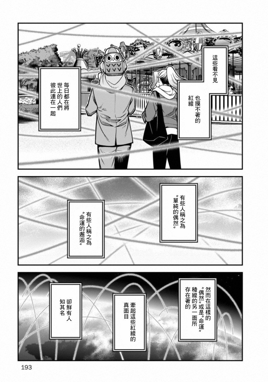 第61话