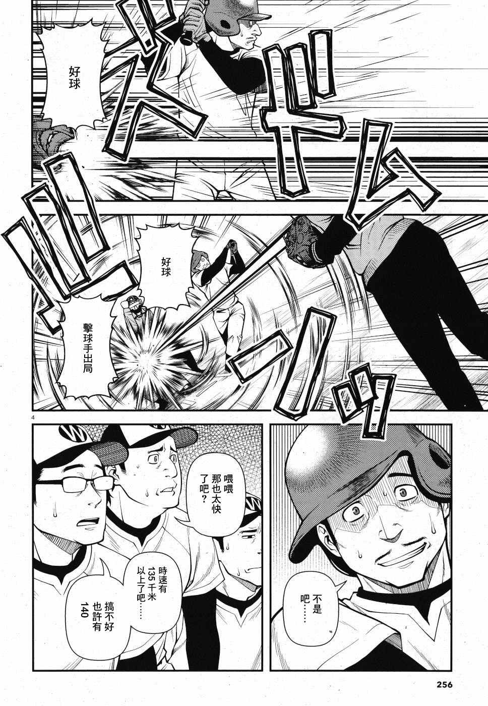 番外1