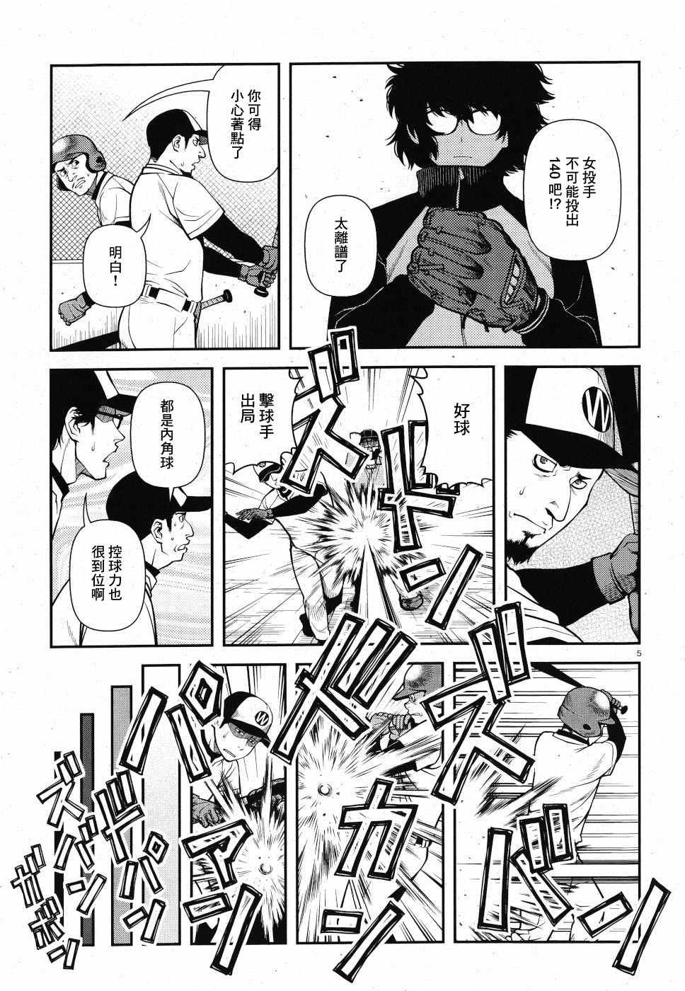 番外1