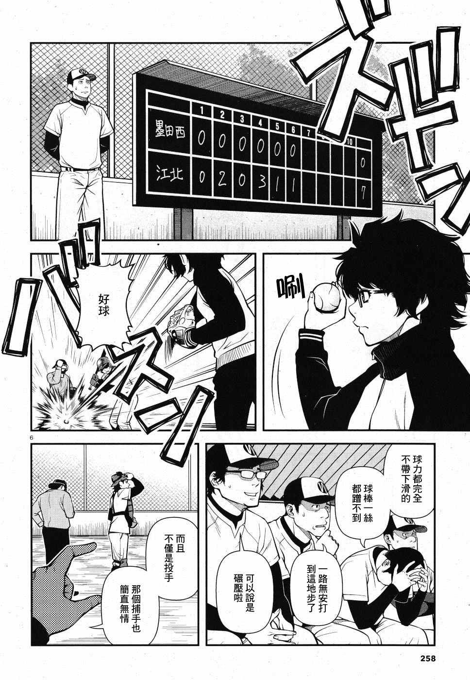番外1