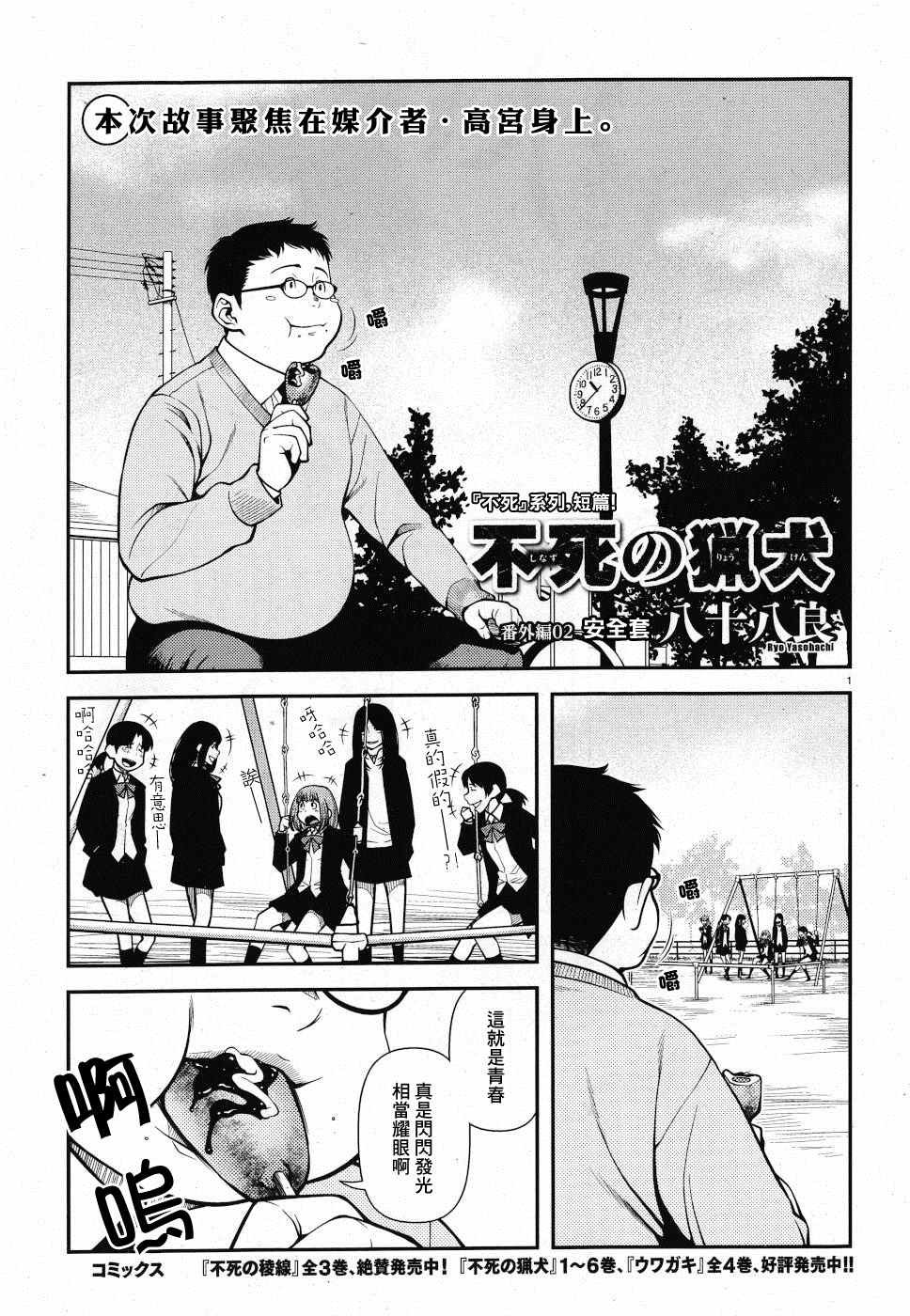 番外2