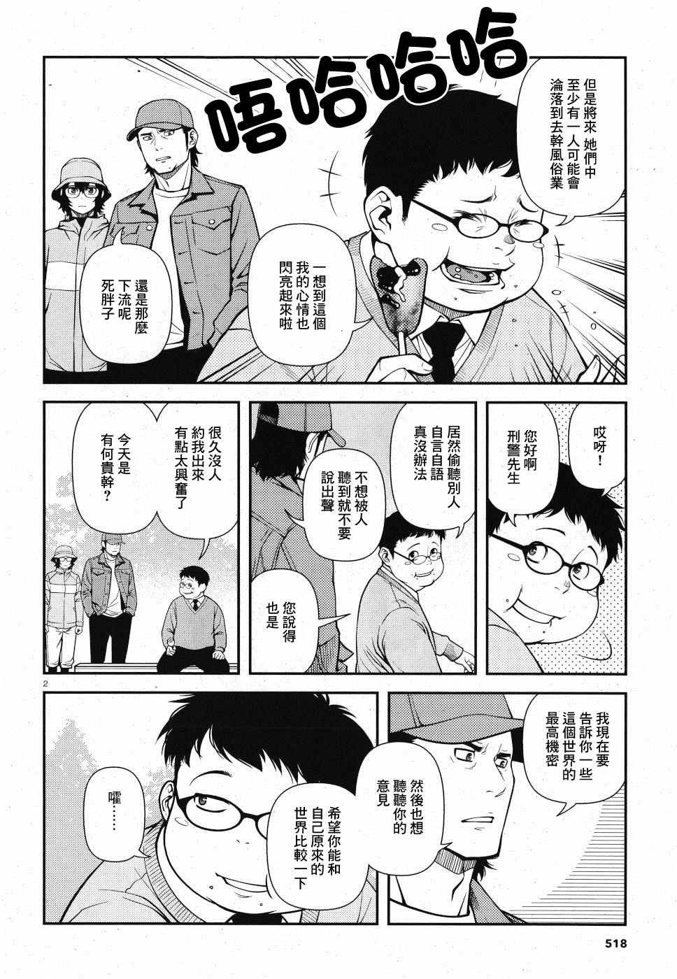 番外2