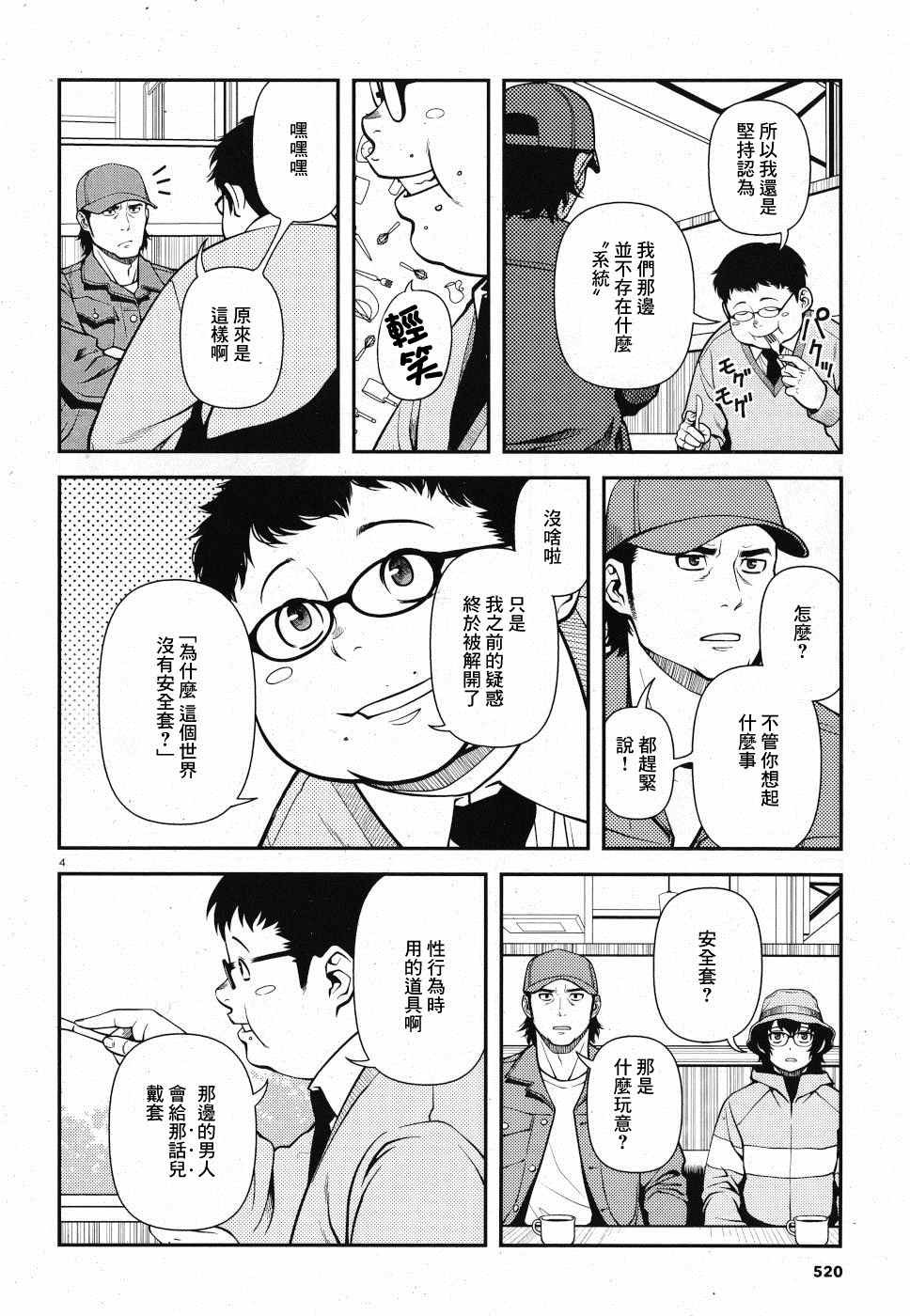 番外2