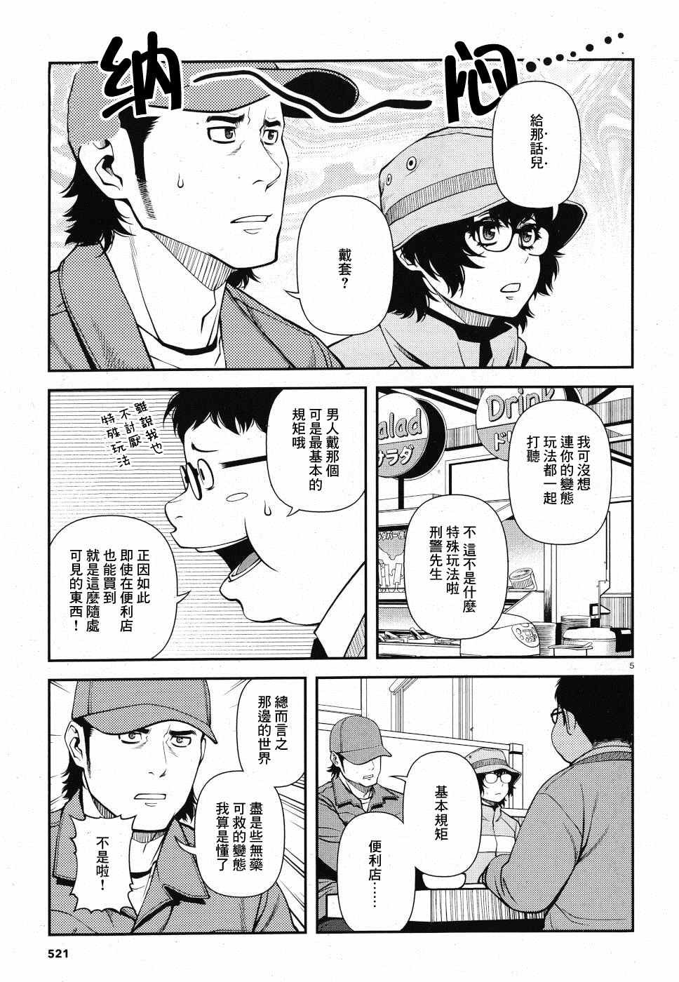 番外2