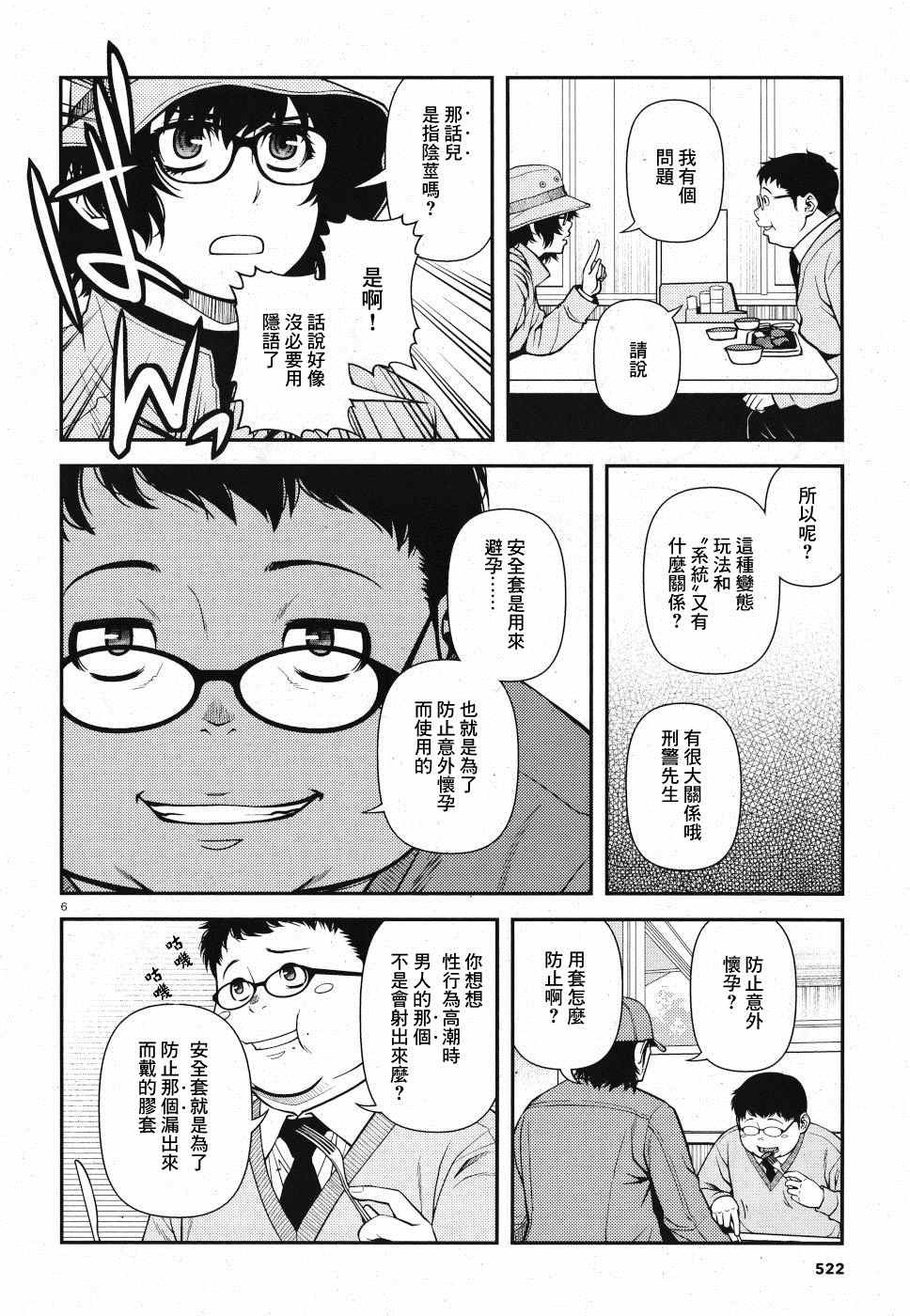 番外2