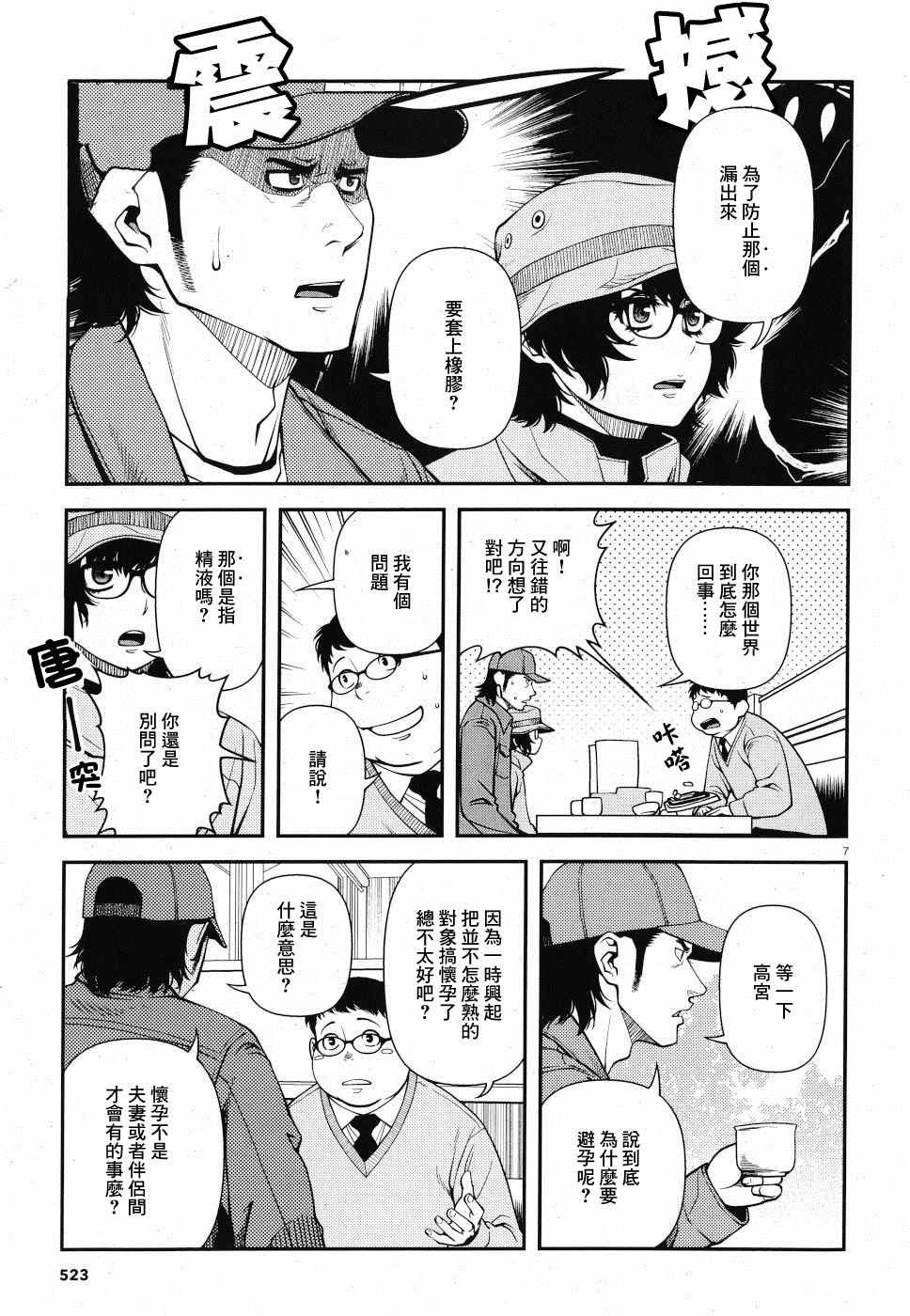 番外2