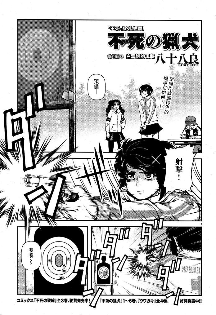 番外3