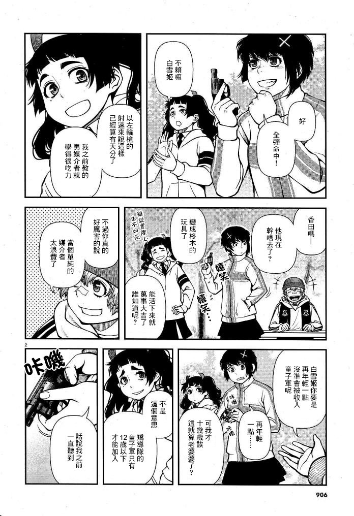番外3