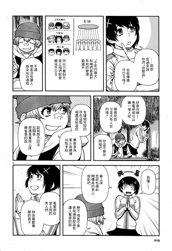 番外3