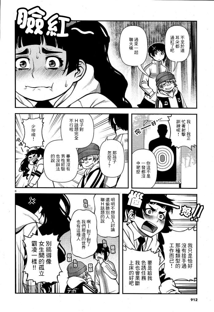 番外3