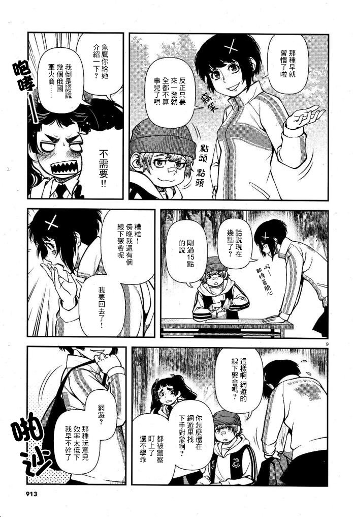 番外3