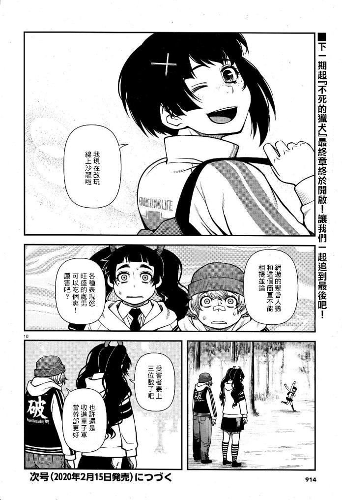 番外3