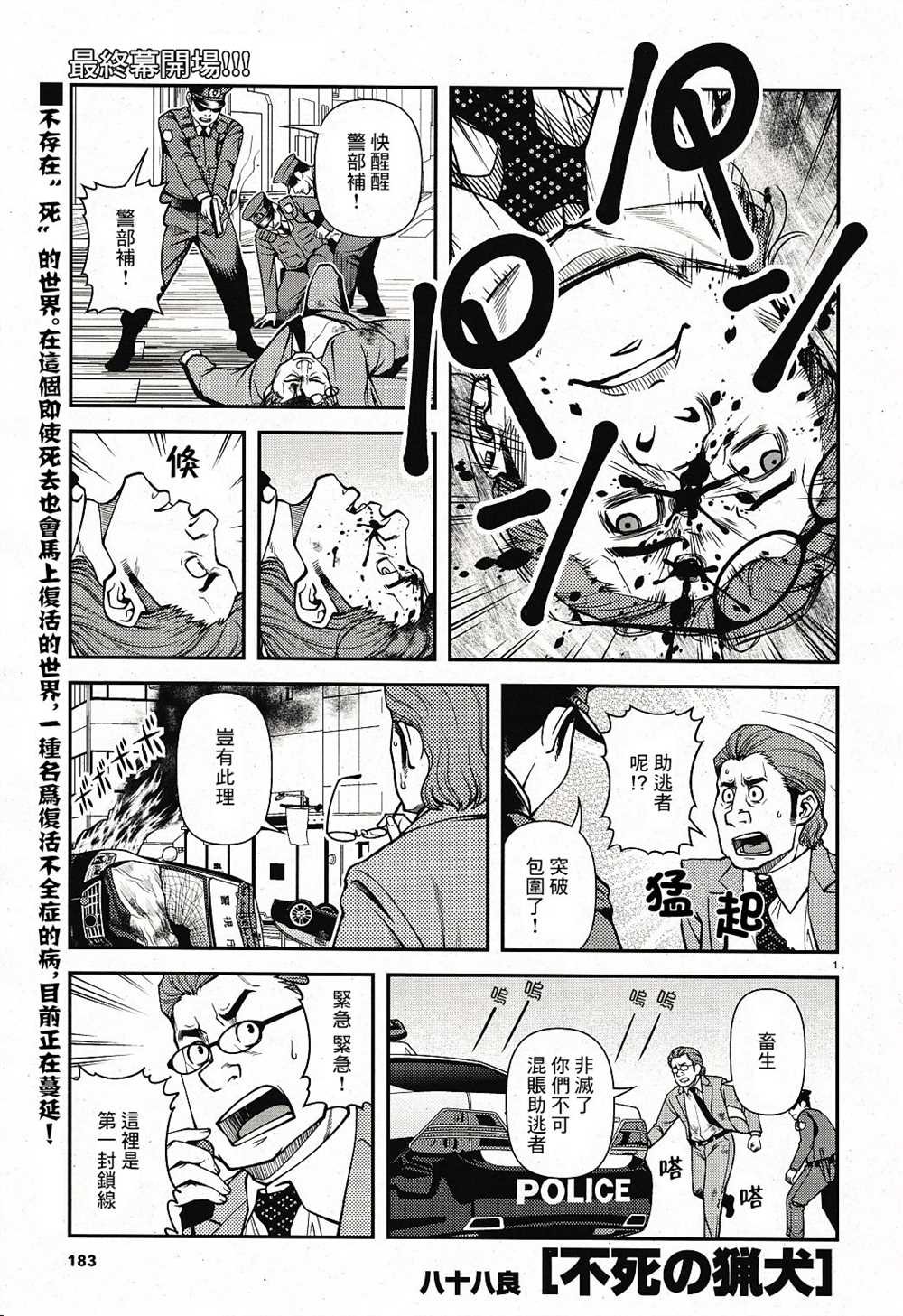第62话