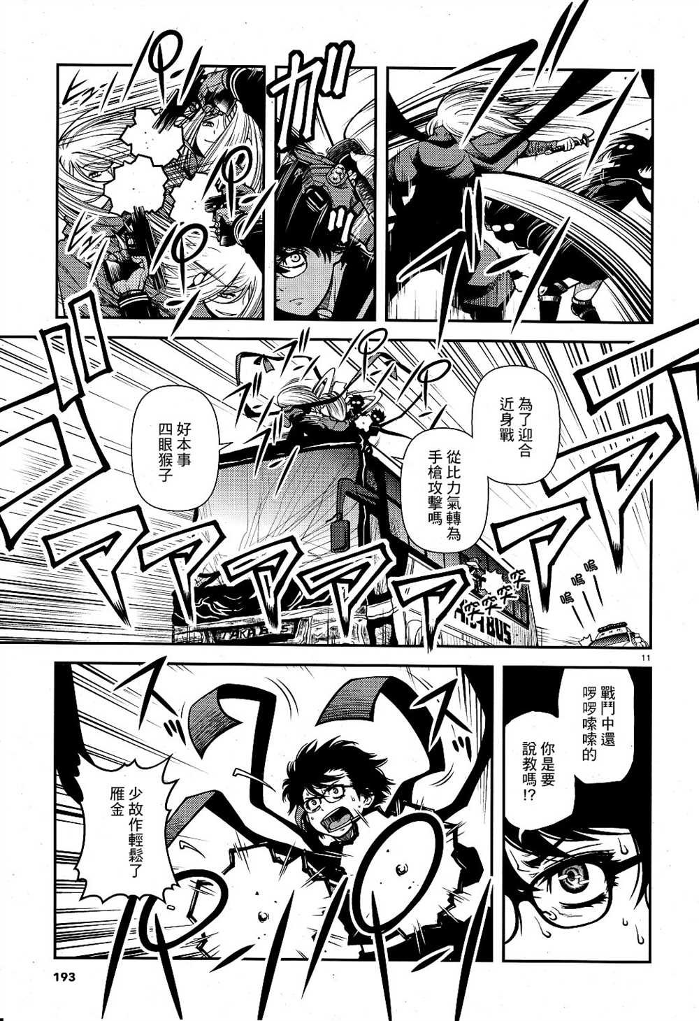 第62话