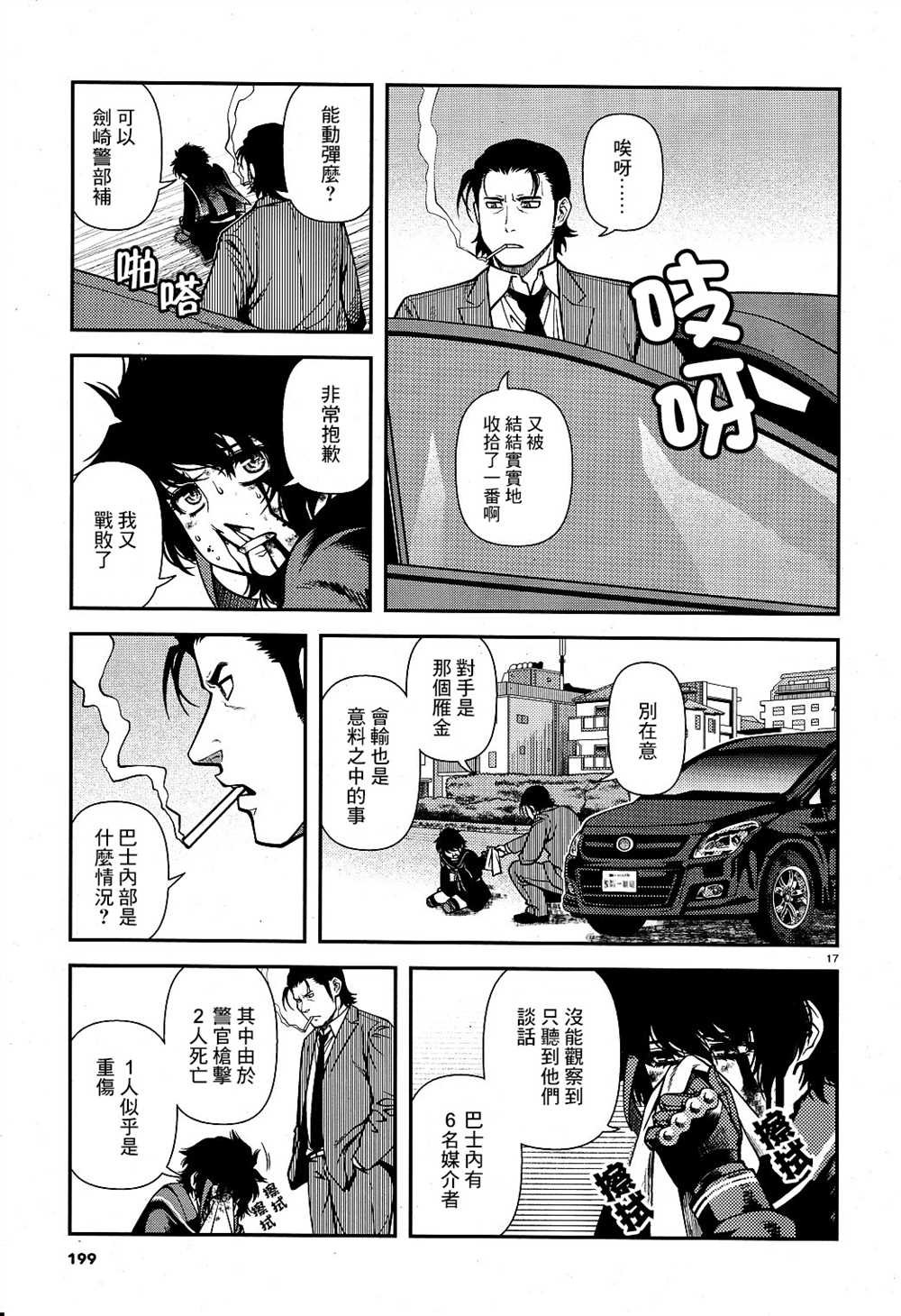 第62话
