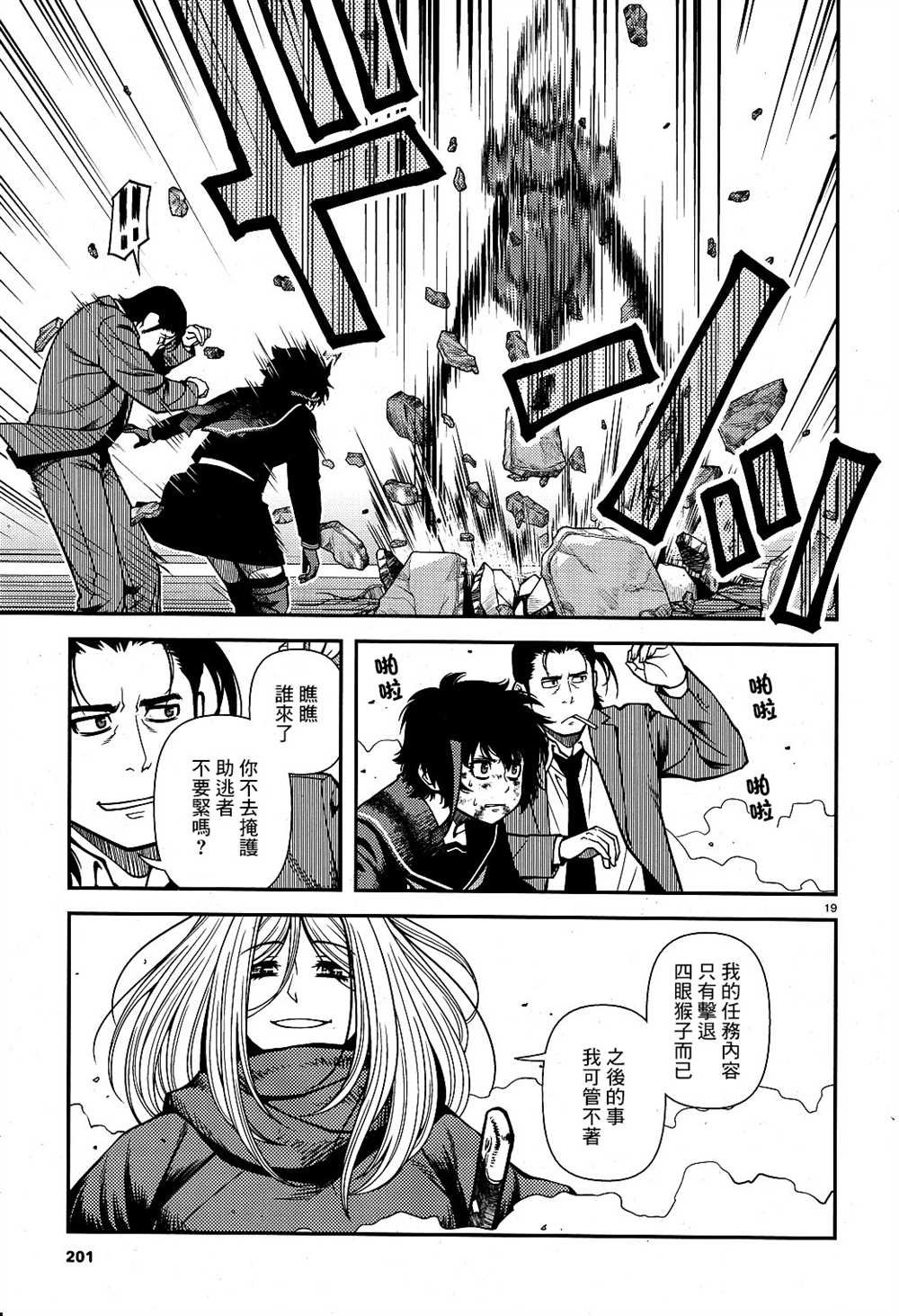 第62话