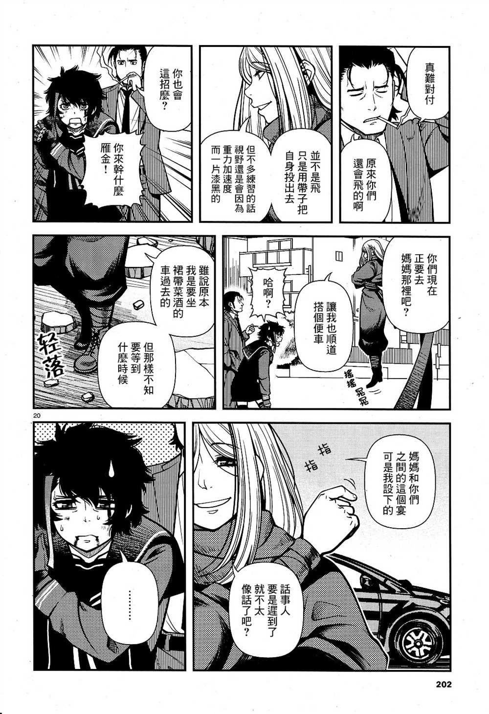 第62话